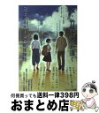 【中古】 竹林はるか遠く 続 / ヨーコ カワシマ ワトキンズ, 都竹 恵子 / ハート出版 単行本（ソフトカバー） 【宅配便出荷】