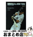 【中古】 ゴジラインニューヨーク vol．2 / ニューヨークタイムズ, 矢羽野 薫 / 阪急コミュニケーションズ [単行本]【宅配便出荷】