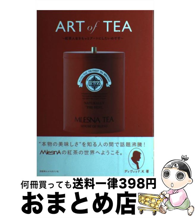 š ARTofTEA äȥȤˤΤǤ / ǥå.K / Lޥ [ñܡʥեȥС]ؽв١