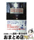 【中古】 輝く自分をとりもどすおまかせの法則 / ライトワーカーれい華 / KADOKAWA/角川書店 [単行本]【宅配便出荷】