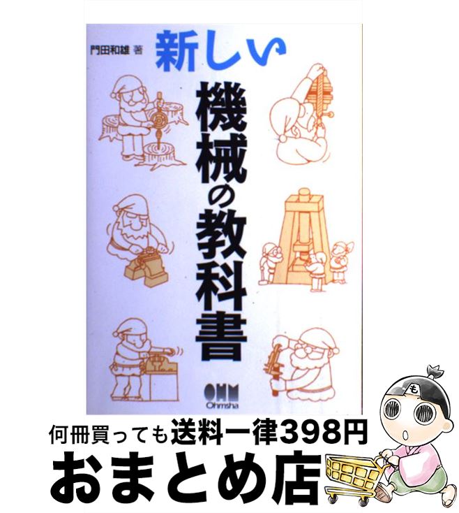 楽天市場】機械編み教科書の通販 楽天市場】機械編み教科書の通販