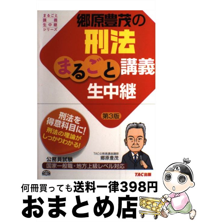 š ˭Фηˡޤ뤴ȹֵ ̳ 3 /  ˭ / TAC [ñ]ؽв١