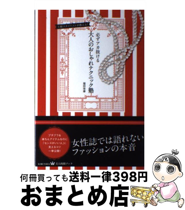 š ɬȴ롢ͤΤƥ˥å إꥹȤ롪 / ʡ ɲ / ʸ [ñܡʥեȥС]ؽв١