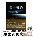 著者：ダニエル・ドーラン, 橋本 尚出版社：同文舘出版サイズ：単行本ISBN-10：4495186221ISBN-13：9784495186227■通常24時間以内に出荷可能です。※繁忙期やセール等、ご注文数が多い日につきましては　発送まで72時間かかる場合があります。あらかじめご了承ください。■宅配便(送料398円)にて出荷致します。合計3980円以上は送料無料。■ただいま、オリジナルカレンダーをプレゼントしております。■送料無料の「もったいない本舗本店」もご利用ください。メール便送料無料です。■お急ぎの方は「もったいない本舗　お急ぎ便店」をご利用ください。最短翌日配送、手数料298円から■中古品ではございますが、良好なコンディションです。決済はクレジットカード等、各種決済方法がご利用可能です。■万が一品質に不備が有った場合は、返金対応。■クリーニング済み。■商品画像に「帯」が付いているものがありますが、中古品のため、実際の商品には付いていない場合がございます。■商品状態の表記につきまして・非常に良い：　　使用されてはいますが、　　非常にきれいな状態です。　　書き込みや線引きはありません。・良い：　　比較的綺麗な状態の商品です。　　ページやカバーに欠品はありません。　　文章を読むのに支障はありません。・可：　　文章が問題なく読める状態の商品です。　　マーカーやペンで書込があることがあります。　　商品の痛みがある場合があります。