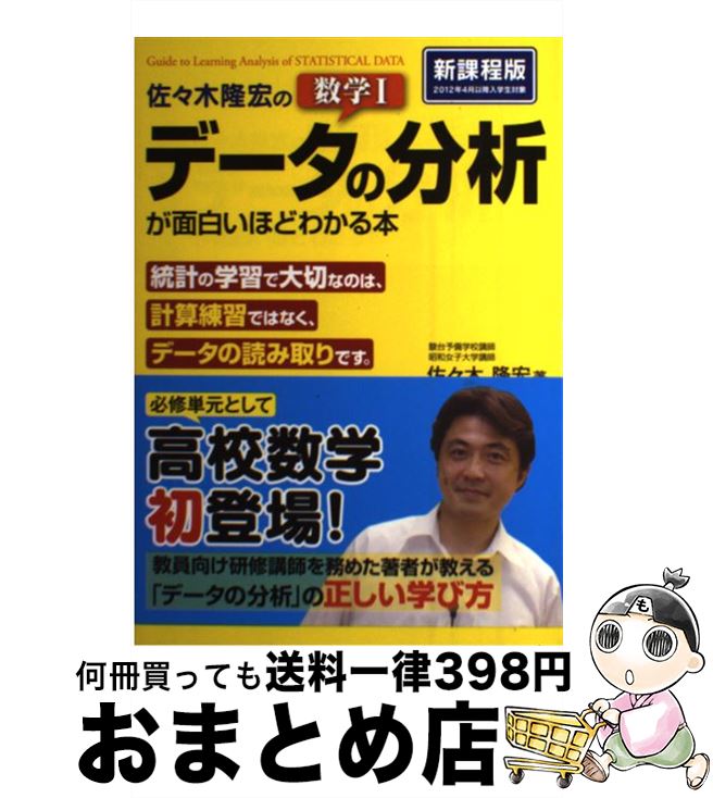 äʤޡޤȤŹ㤨֡š δο1֥ǡʬϡפ򤤤ۤɤ狼 /  δ / KADOKAWA/н [ñ]ؽв١ۡפβǤʤ209ߤˤʤޤ