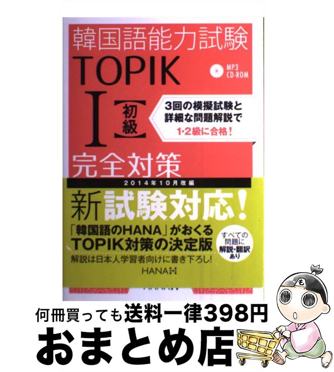 š ڹǽϻTOPIK1ҽӴк б / ڹɾ, HANAڹ춵鸦 / HANA(ץ쥹) [ñ]...