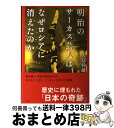 著者：大島幹雄出版社：祥伝社サイズ：単行本ISBN-10：4396614632ISBN-13：9784396614638■通常24時間以内に出荷可能です。※繁忙期やセール等、ご注文数が多い日につきましては　発送まで72時間かかる場合があります。あらかじめご了承ください。■宅配便(送料398円)にて出荷致します。合計3980円以上は送料無料。■ただいま、オリジナルカレンダーをプレゼントしております。■送料無料の「もったいない本舗本店」もご利用ください。メール便送料無料です。■お急ぎの方は「もったいない本舗　お急ぎ便店」をご利用ください。最短翌日配送、手数料298円から■中古品ではございますが、良好なコンディションです。決済はクレジットカード等、各種決済方法がご利用可能です。■万が一品質に不備が有った場合は、返金対応。■クリーニング済み。■商品画像に「帯」が付いているものがありますが、中古品のため、実際の商品には付いていない場合がございます。■商品状態の表記につきまして・非常に良い：　　使用されてはいますが、　　非常にきれいな状態です。　　書き込みや線引きはありません。・良い：　　比較的綺麗な状態の商品です。　　ページやカバーに欠品はありません。　　文章を読むのに支障はありません。・可：　　文章が問題なく読める状態の商品です。　　マーカーやペンで書込があることがあります。　　商品の痛みがある場合があります。