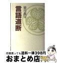 著者：徳川 義宣出版社：淡交社サイズ：単行本ISBN-10：4473012581ISBN-13：9784473012586■通常24時間以内に出荷可能です。※繁忙期やセール等、ご注文数が多い日につきましては　発送まで72時間かかる場合があり...