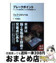 著者：ジェフ・スティベル出版社：KADOKAWA/角川書店サイズ：単行本ISBN-10：4040800109ISBN-13：9784040800103■通常24時間以内に出荷可能です。※繁忙期やセール等、ご注文数が多い日につきましては　発送まで72時間かかる場合があります。あらかじめご了承ください。■宅配便(送料398円)にて出荷致します。合計3980円以上は送料無料。■ただいま、オリジナルカレンダーをプレゼントしております。■送料無料の「もったいない本舗本店」もご利用ください。メール便送料無料です。■お急ぎの方は「もったいない本舗　お急ぎ便店」をご利用ください。最短翌日配送、手数料298円から■中古品ではございますが、良好なコンディションです。決済はクレジットカード等、各種決済方法がご利用可能です。■万が一品質に不備が有った場合は、返金対応。■クリーニング済み。■商品画像に「帯」が付いているものがありますが、中古品のため、実際の商品には付いていない場合がございます。■商品状態の表記につきまして・非常に良い：　　使用されてはいますが、　　非常にきれいな状態です。　　書き込みや線引きはありません。・良い：　　比較的綺麗な状態の商品です。　　ページやカバーに欠品はありません。　　文章を読むのに支障はありません。・可：　　文章が問題なく読める状態の商品です。　　マーカーやペンで書込があることがあります。　　商品の痛みがある場合があります。