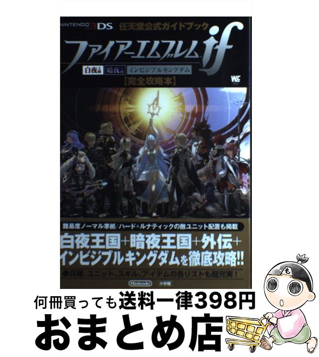 äʤޡޤȤŹ㤨֡š ե֥ifҴάܡ ǤŷƲɥ֥åNINTENDO3DS / ǤŷƲ / ش [å]ؽв١ۡפβǤʤ855ߤˤʤޤ