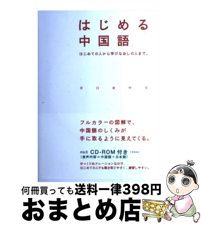 著者：学研教育出版出版社：学研プラスサイズ：単行本ISBN-10：405303079XISBN-13：9784053030795■通常24時間以内に出荷可能です。※繁忙期やセール等、ご注文数が多い日につきましては　発送まで72時間かかる場合があります。あらかじめご了承ください。■宅配便(送料398円)にて出荷致します。合計3980円以上は送料無料。■ただいま、オリジナルカレンダーをプレゼントしております。■送料無料の「もったいない本舗本店」もご利用ください。メール便送料無料です。■お急ぎの方は「もったいない本舗　お急ぎ便店」をご利用ください。最短翌日配送、手数料298円から■中古品ではございますが、良好なコンディションです。決済はクレジットカード等、各種決済方法がご利用可能です。■万が一品質に不備が有った場合は、返金対応。■クリーニング済み。■商品画像に「帯」が付いているものがありますが、中古品のため、実際の商品には付いていない場合がございます。■商品状態の表記につきまして・非常に良い：　　使用されてはいますが、　　非常にきれいな状態です。　　書き込みや線引きはありません。・良い：　　比較的綺麗な状態の商品です。　　ページやカバーに欠品はありません。　　文章を読むのに支障はありません。・可：　　文章が問題なく読める状態の商品です。　　マーカーやペンで書込があることがあります。　　商品の痛みがある場合があります。