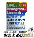 yÁz LINEInstagramfacebookTwitter{pU14 iPhoneAndroidΉ / c a / [Ps{i\tgJo[j]yz֏oׁz