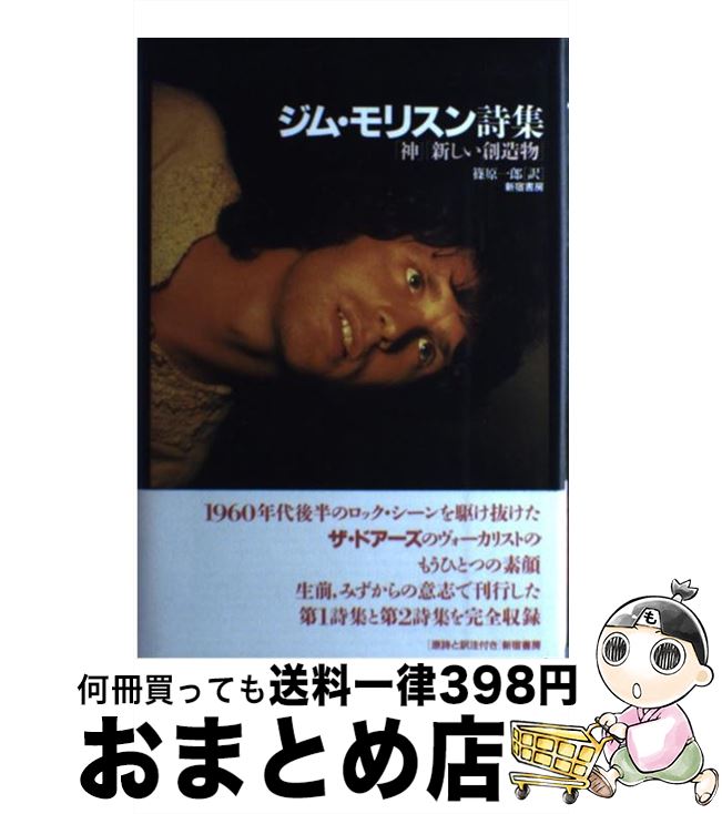 楽天市場】ジム・モリス（人文・地歴・社会｜本・雑誌・コミック