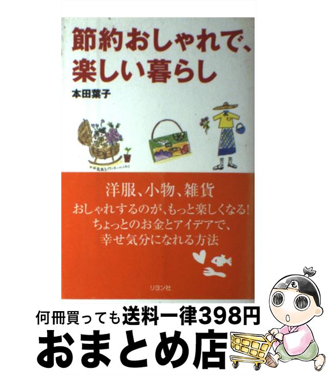 š 󤪤ǡڤ餷 31ΤƤǥ /  ջ /  [ñ]ؽв١