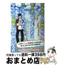 【中古】 引き寄せの女神様が我が家にやってきたのはマジうれし