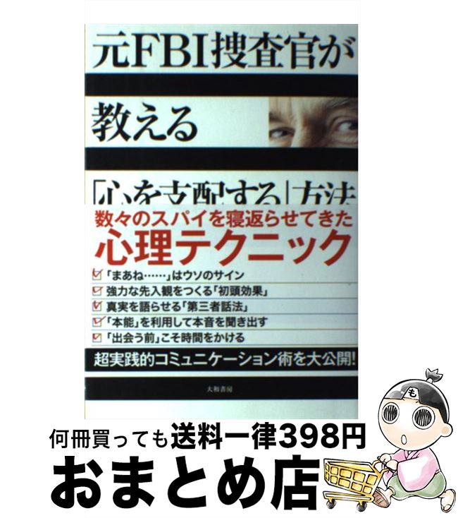 懐かしの名作映画 「 シェーン 」 原作小説 早川書房 - メルカリ