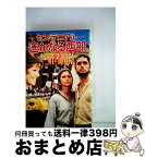 【中古】 センテニアル 遙かなる西部 2 / ジェームズ・A.ミッチェナー / 河出書房新社 [単行本]【宅配便出荷】