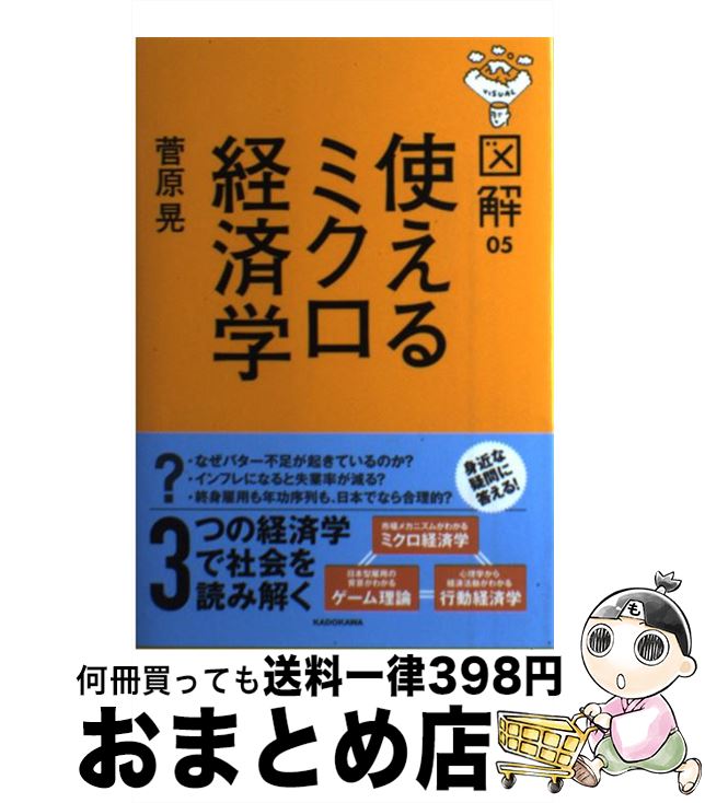 š ޲Ȥߥкѳ /   / KADOKAWA [ñ]ؽв١