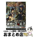 【中古】 マギクラフト マイスター 6 / 秋ぎつね, ミユキ ルリア / KADOKAWA/メディアファクトリー 単行本 【宅配便出荷】