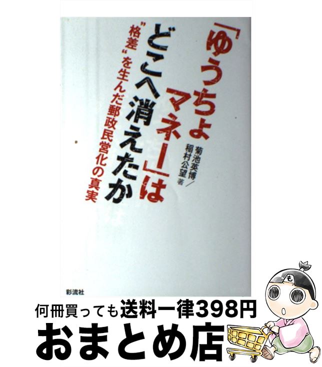 š ֤椦ޥ͡פϤɤؾä ȳʺɤ͹̱Ĳο /  , ¼ ˾ / ή [ñ]ؽв١