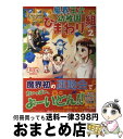 【中古】 魔界王立幼稚園ひまわり