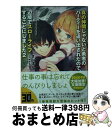 【中古】 真の仲間じゃないと勇者のパーティーを追い出されたので、辺境でスローライフすること 2 / ざっぽん, やすも / KADOKAWA [文庫]【宅配便出荷】