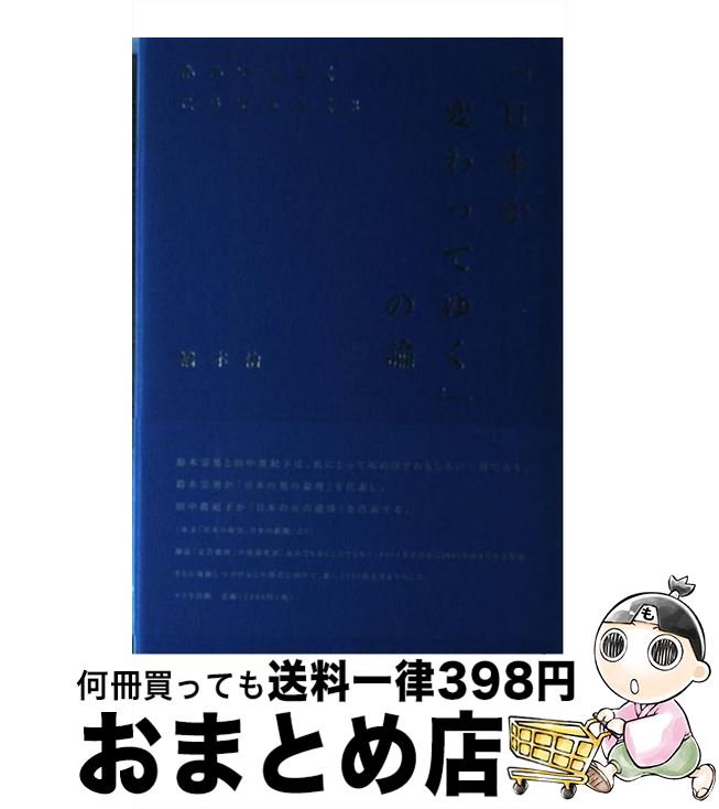 【中古】 ああでもなくこうでもなく 3 / 橋本 治 / マドラ出版 [単行本]【宅配便出荷】