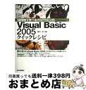 yÁz Visual@Basic@2005NCbNVs ZԂŊwׂvO~O / {  / Zp]_ [^{]yz֏oׁz