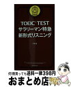 yÁz TOEIC@TESTT[}}V`XjO V`Ή /  / Vo [V]yz֏oׁz