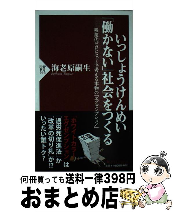 【中古】 いっしょうけんめい「働