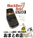 【中古】 BlackBerry Bold 9700 / 法林岳之, 一ヶ谷兼乃, 清水理史, できるシリーズ編集部 / インプレス その他 【宅配便出荷】