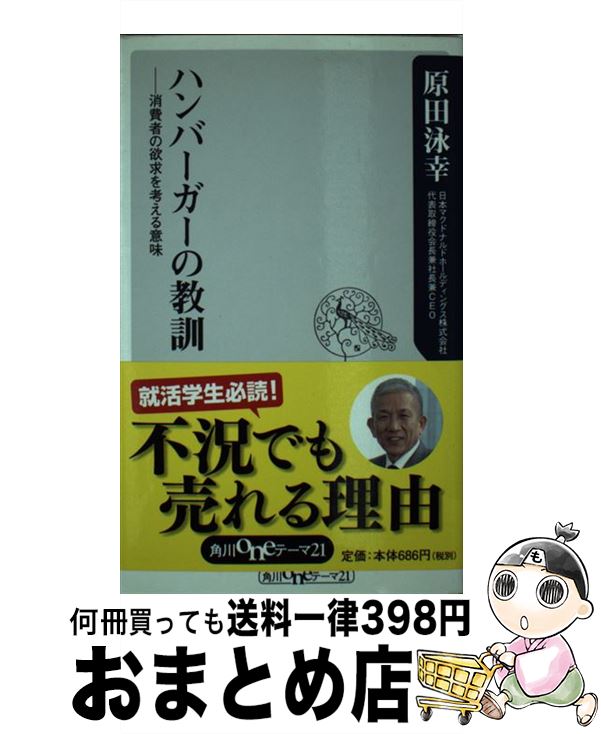 äʤޡޤȤŹ㤨֡š ϥСζ Ԥߵ̣ͤ /  ˹ / Ź [ñ]ؽв١ۡפβǤʤ519ߤˤʤޤ