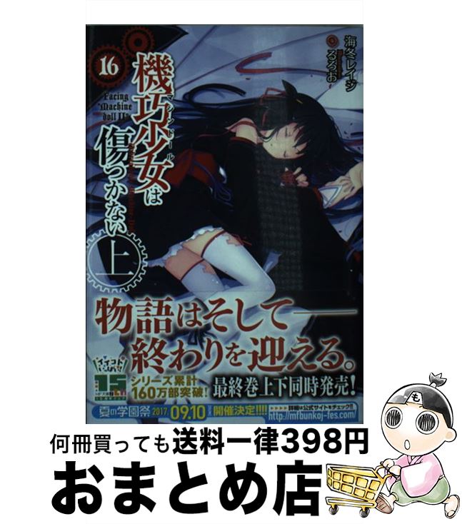 š ϽĤʤ 16 /  쥤,  / KADOKAWA [ʸ]ؽв١