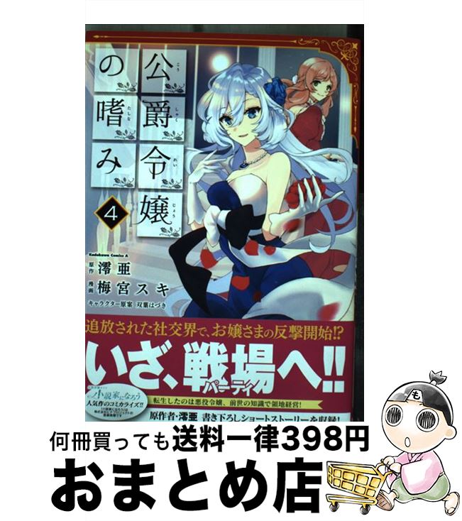 äʤޡޤȤŹ㤨֡š Ϥ 4 / ߵ  / KADOKAWA [ߥå]ؽв١ۡפβǤʤ110ߤˤʤޤ