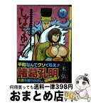 【中古】 漢晋春秋司馬仲達伝三国志しばちゅうさん 4 / 末弘 / 講談社 [コミック]【宅配便出荷】