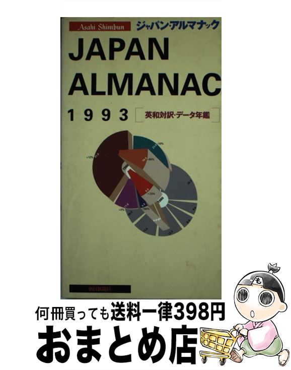 š īʹѥ󡦥ޥʥå ǡǯ 1993 / īʹ / īʹ [ñ]ؽв١