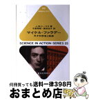 【中古】 マイケル・ファラデー 天才科学者の軌跡 / J.M. トーマス, J.M. Thomas, 千原 秀昭, 黒田 玲子 / 東京化学同人 [単行本]【宅配便出荷】