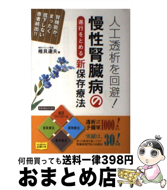 äʤޡޤȤŹ㤨֡š ͹ƩϤ¡¤οʹԤȤ뿷¸ˡ / ǳã / ʥĥ [ñ]ؽв١ۡפβǤʤ744ߤˤʤޤ