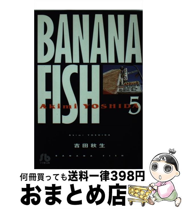 š BANANAFISH 5 /   / ش [ʸ]ؽв١