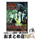 【中古】 魔拳のデイドリーマー 1 / 