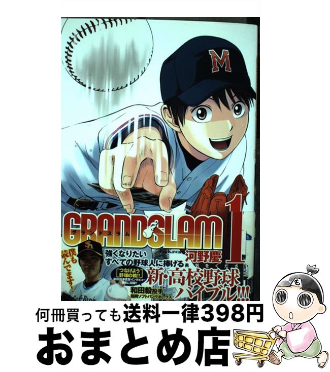 š GRANDSLAM 1 /   / Ѽ [ߥå]ؽв١