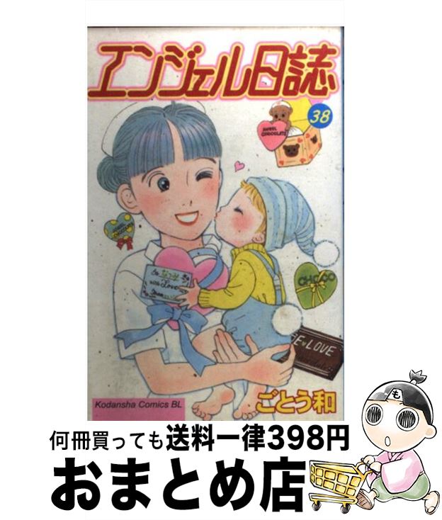 š 󥸥 38 / Ȥ  / ̼ [ߥå]ؽв١