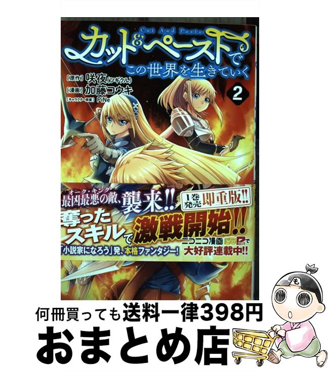 š åȡڡȤǤƤ 2 / ƣ , PiNe / Ѽ [ߥå]ؽв١