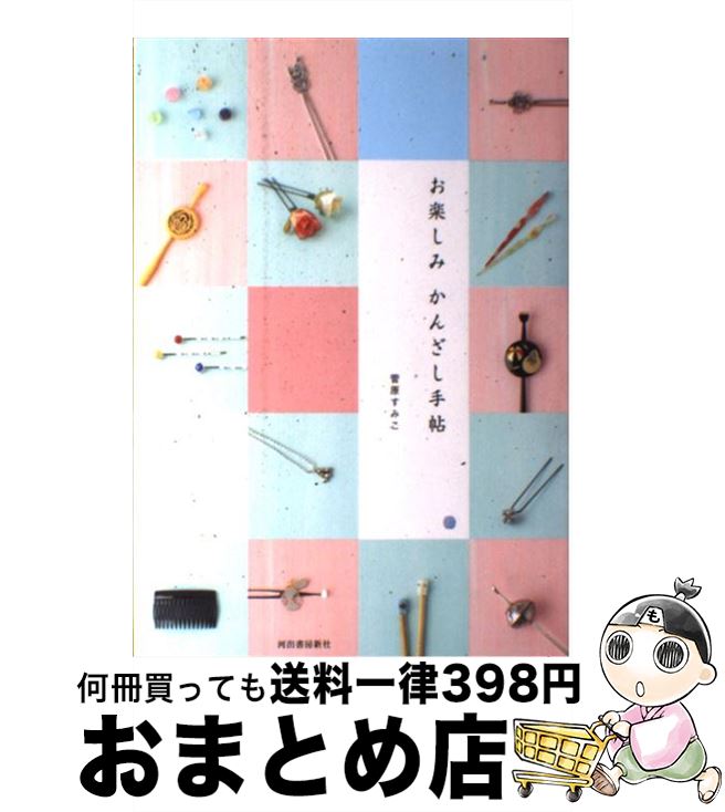 š ڤߤ󤶤ġ /  ߤ / Ͻн˼ [緿]ؽв١