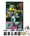 【中古】 ジョジョリオン ジョジョの奇妙な冒険part8 volume 15 / 荒木 飛呂彦 / 集英社 コミック 【宅配便出荷】