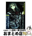  トリニティセブン 7人の魔書使い 14 / 奈央 晃徳 / KADOKAWA/富士見書房 