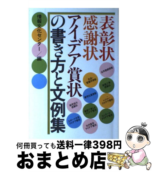 äʤޡޤȤŹ㤨֡š ɽվǥ޾νʸ㽸 / ʸ󥿡 / ʲŹ [ڡѡХå]ؽв١ۡפβǤʤ510ߤˤʤޤ