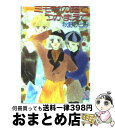 【中古】 ミモザの庭でつかまえて / 秋野 ひとみ, 赤羽 みちえ / 講談社 [文庫]【宅配便出荷】