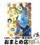 【中古】 最後はキスでつかまえて / 秋野 ひとみ, 赤羽 みちえ / 講談社 [文庫]【宅配便出荷】