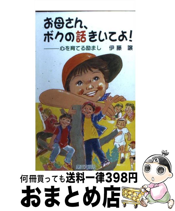 【中古】 わらって！おかあさん/文芸社/長尾文 楽天市場】イーお母さんの通販
